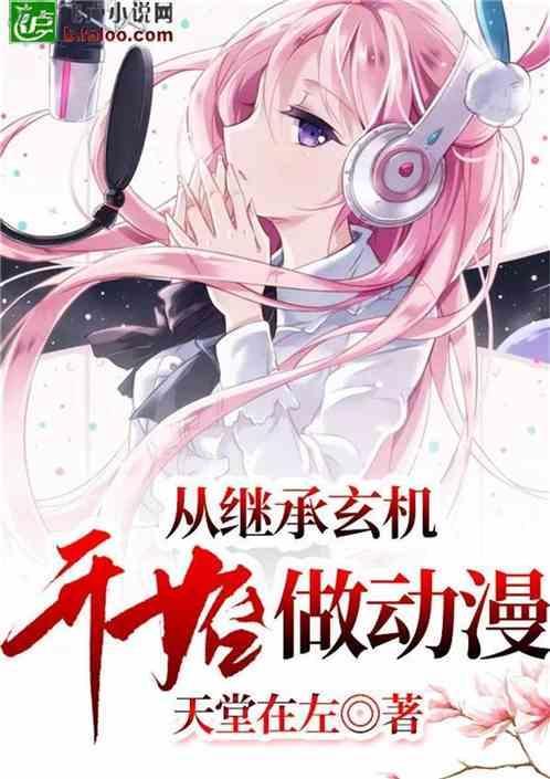 逃离幻想屋