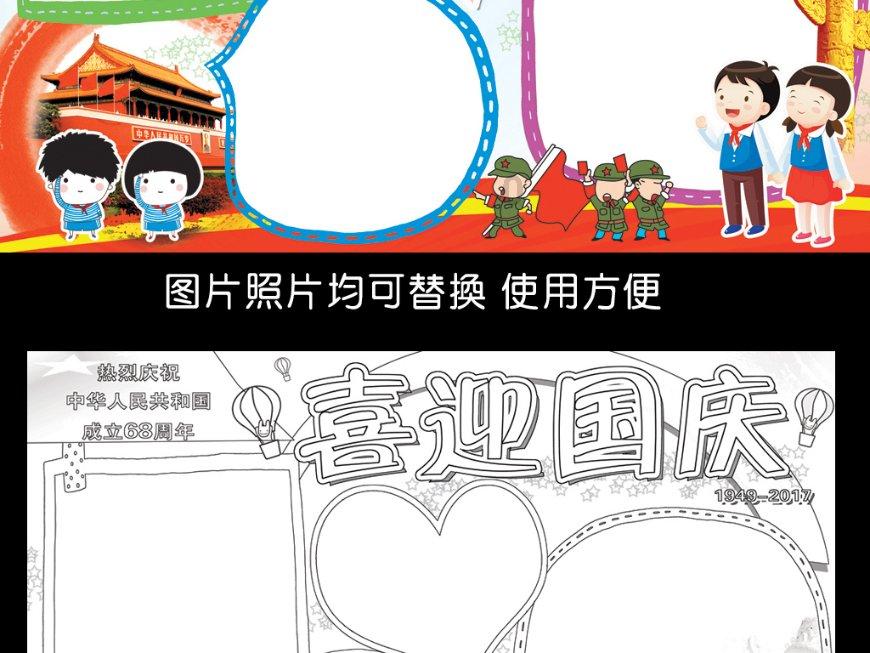 鲜奶运输车找不同
