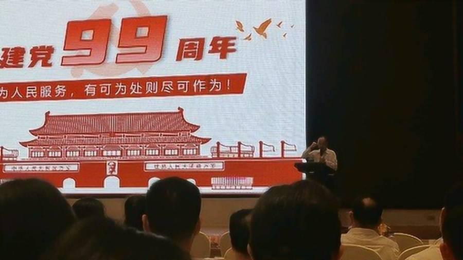 妖神记